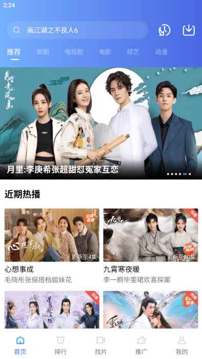 恒星影视下载安装免费版图3