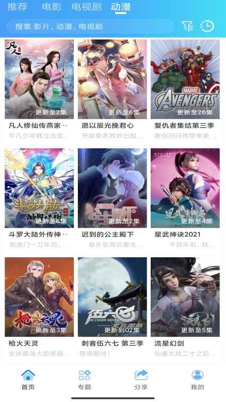 熊猫影视免费观看电视剧图2