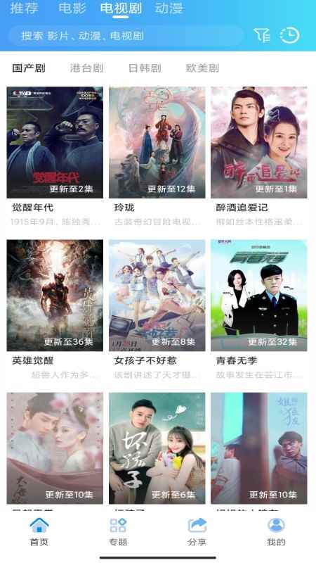 熊猫影视免费观看电视剧图1