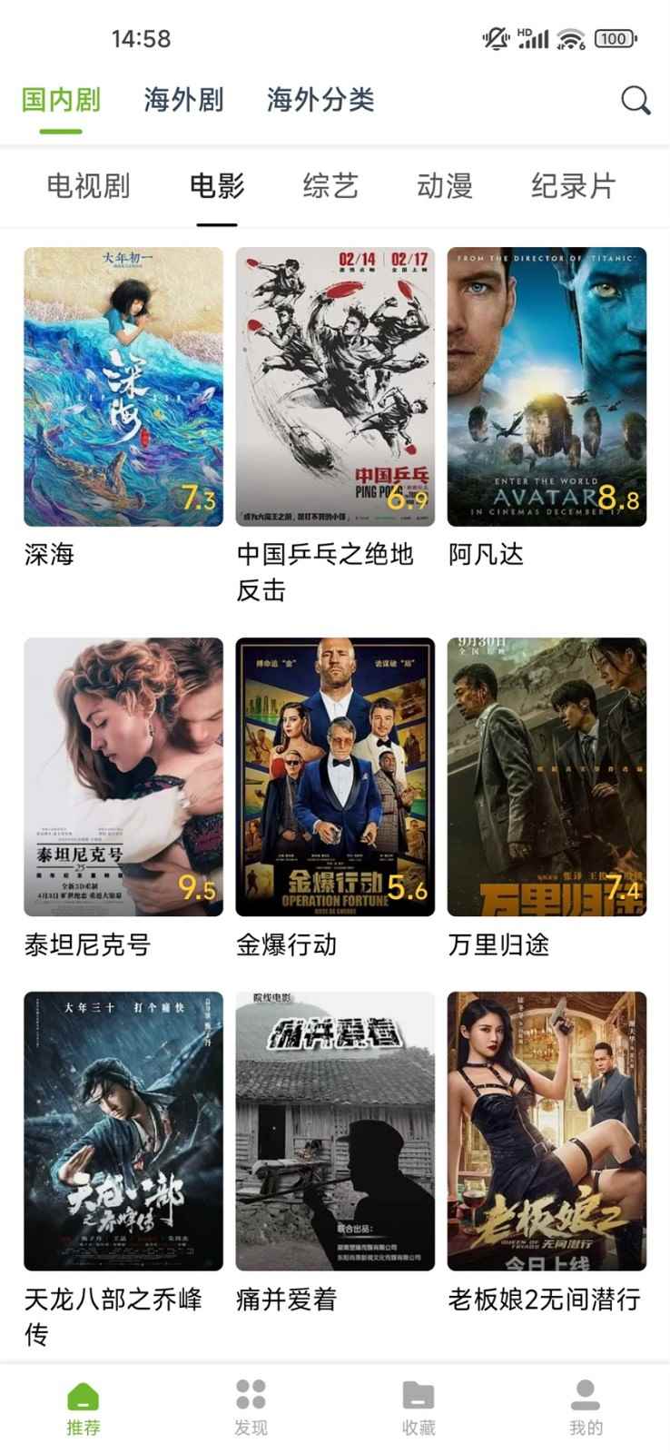 熊猫影视大全高清版图1