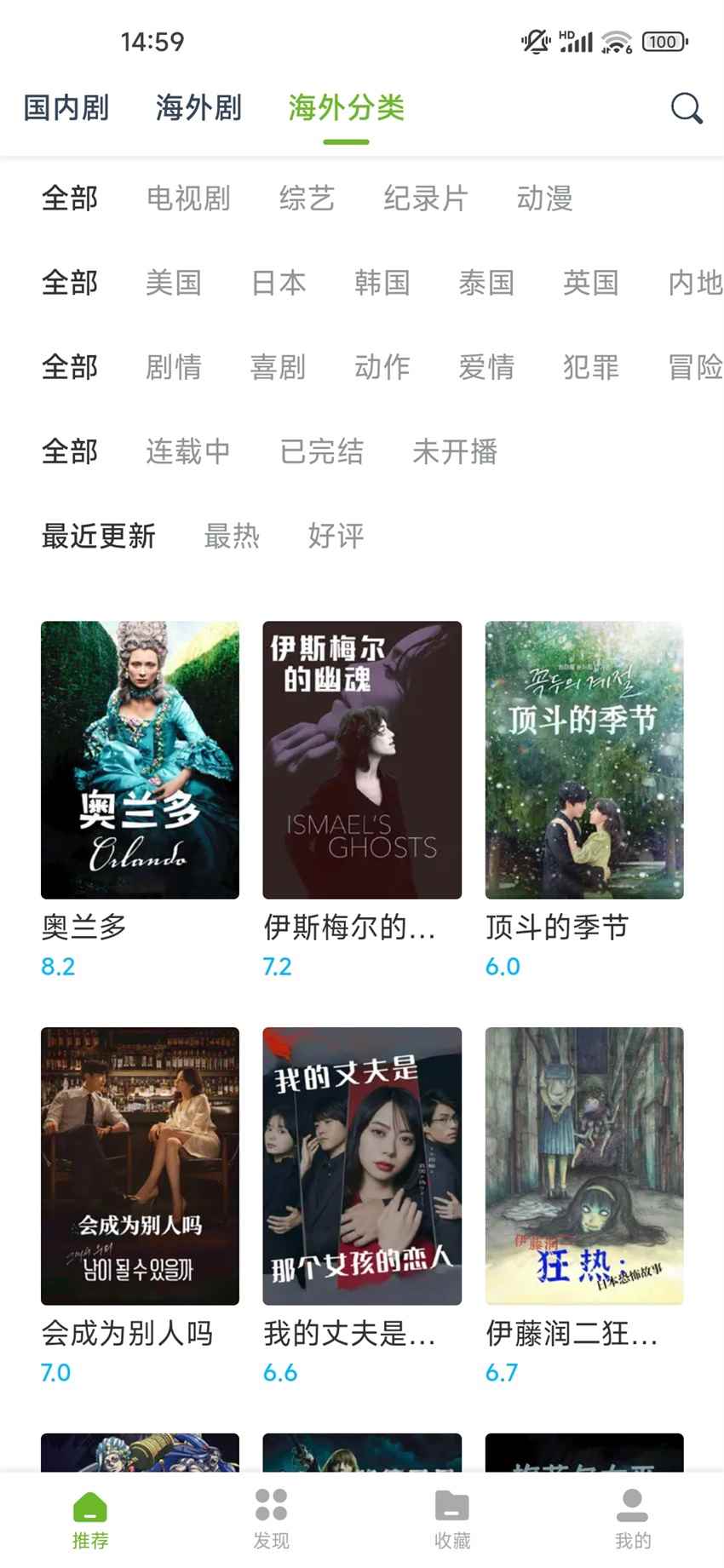 熊猫影视大全高清版图2