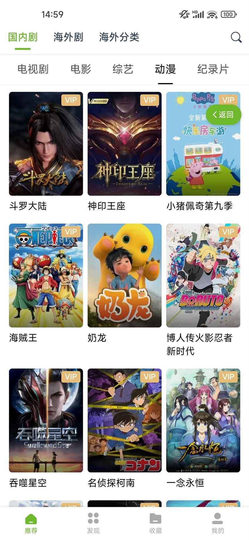 熊猫影视大全高清版图3