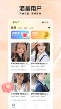 面具交友图4