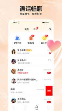 面具交友图2