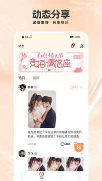 面具交友图1
