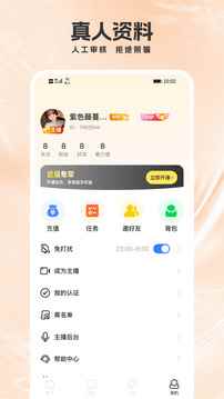 面具交友图3
