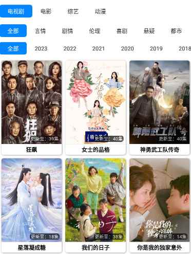 木鱼影视免费观看电视剧图1