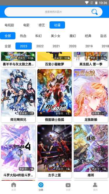 木鱼影视免费观看电视剧图2