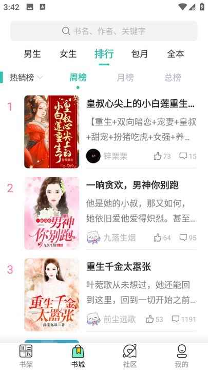 酒醉小说最新版图2