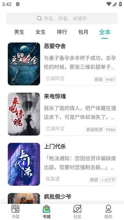 酒醉小说最新版图3