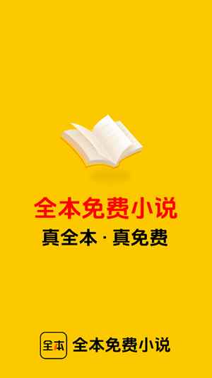 TXT免费全本书城老版本图1