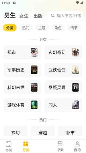 TXT免费全本书城老版本图2