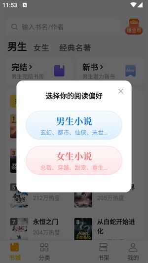 TXT免费全本书城老版本图4
