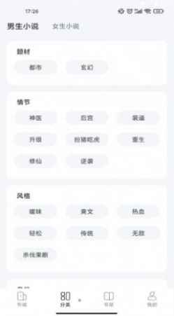 江湖小说全文免费图2