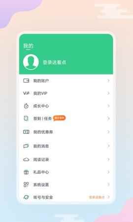 西瓜小说app最新版本图1