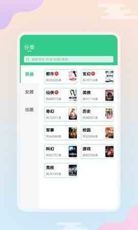 西瓜小说app最新版本图2