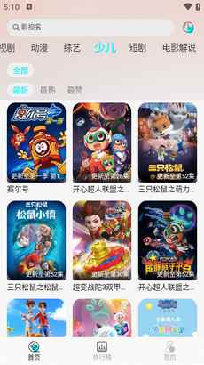 兔兔影视长乐曲最新版图3