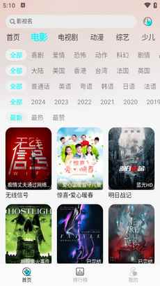 兔兔影视长乐曲最新版图1
