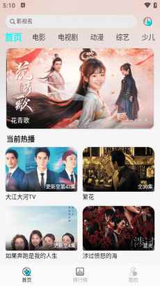 兔兔影视长乐曲最新版图2