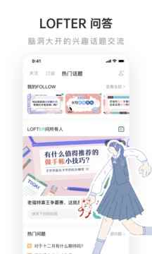 lofter小说网页版入口图2