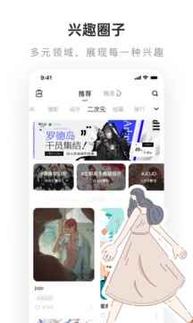 lofter小说网页版入口图1