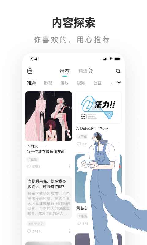 lofter小说网页版入口图3