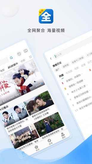 老版本小草安装包图3