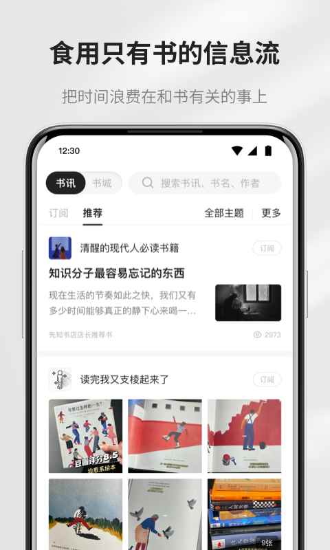 掌阅精选安卓版图4