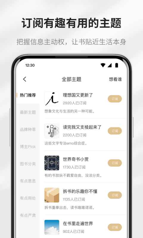 掌阅精选安卓版图1