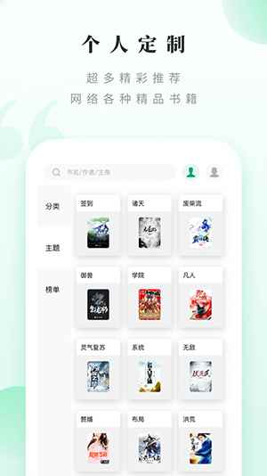 笔下文学官方网站入口图3