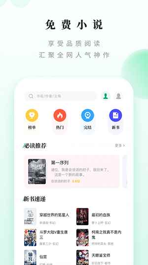 笔下文学官方网站入口图1