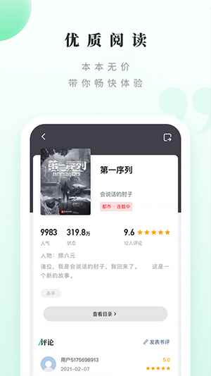 笔下文学官方网站入口图2