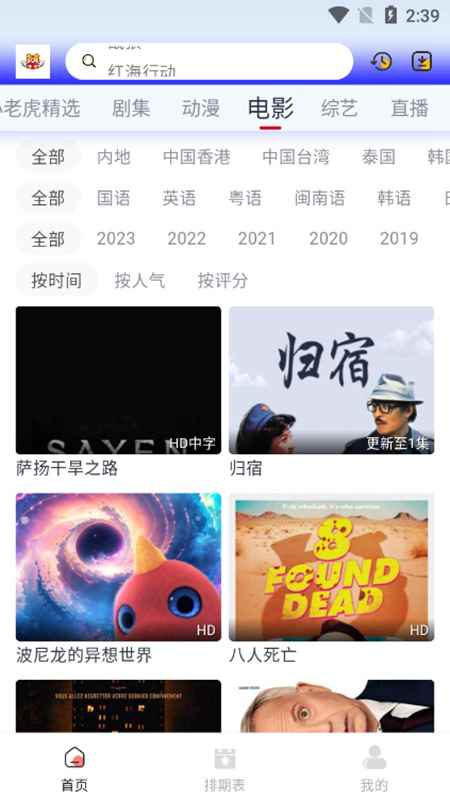 小老虎影视免费观看图6