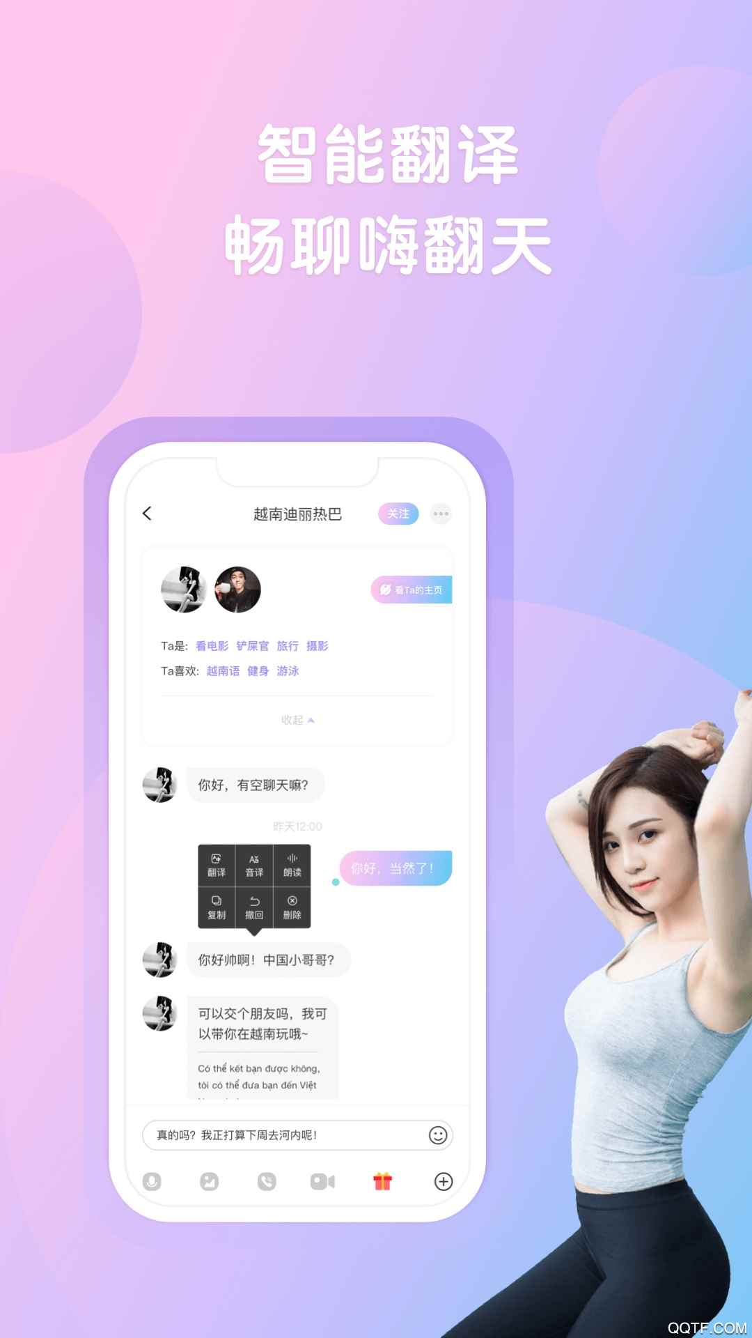 越约极速版pro图2