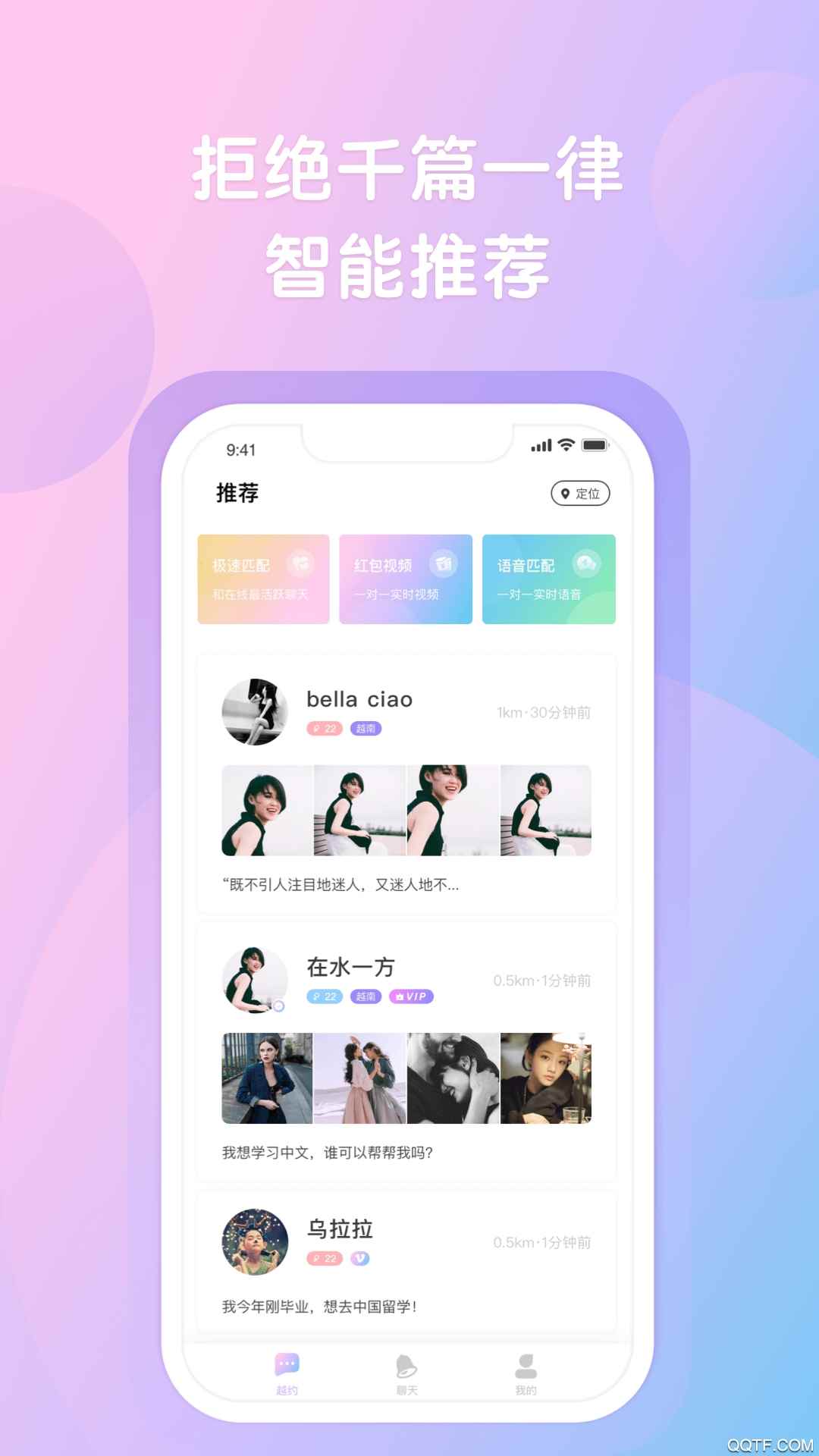 越约极速版pro图1