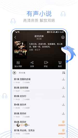 逐浪小说app免费下载图5