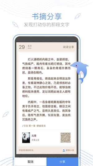 逐浪小说app免费下载图2