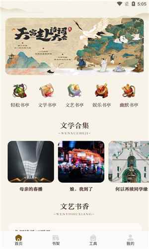 sf轻阅读器最新版图2
