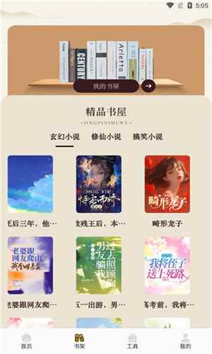 sf轻阅读器最新版图3