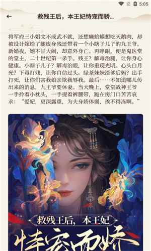 sf轻阅读器最新版图1