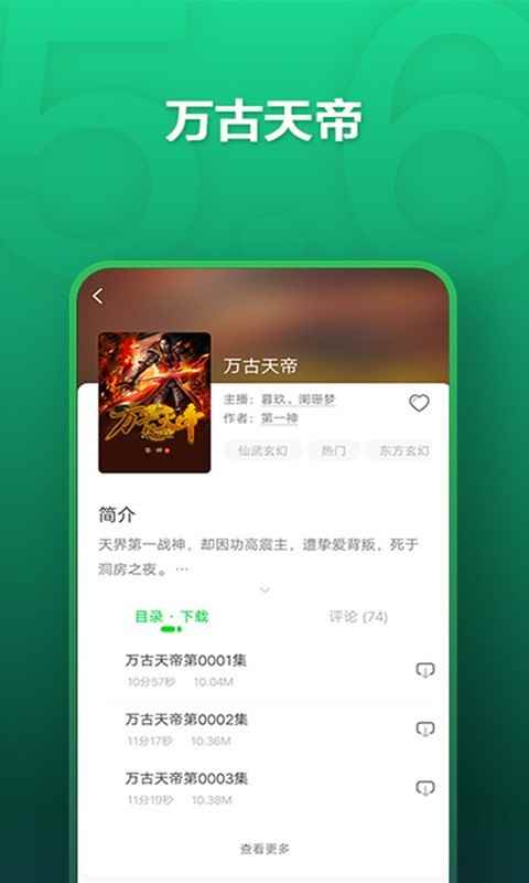 氧气听书官方版图1