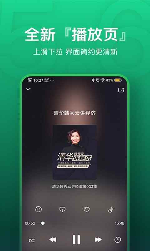 氧气听书官方版图2
