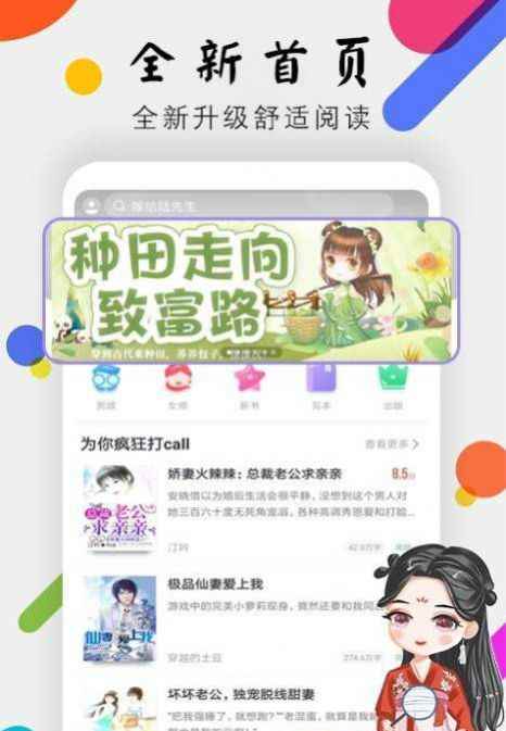 桃花小说完整版下载图1