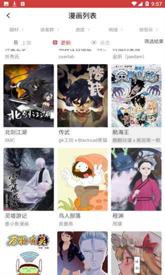 亲亲漫画官方免费安装入口图1