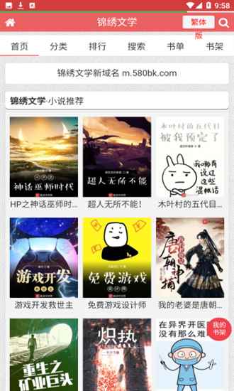 亲亲漫画官方免费安装入口图2