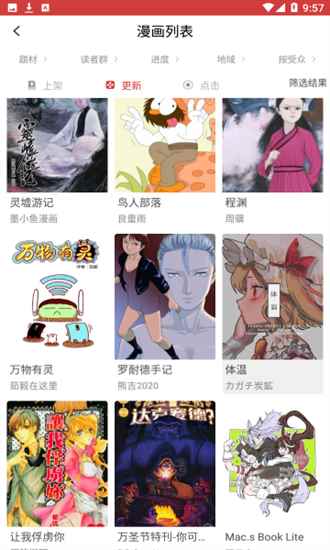 亲亲漫画官方免费安装入口图4