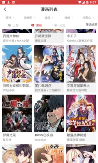亲亲漫画官方免费安装入口图3