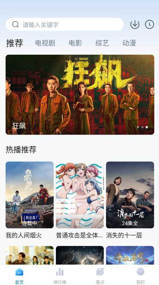 777影视电视版图2