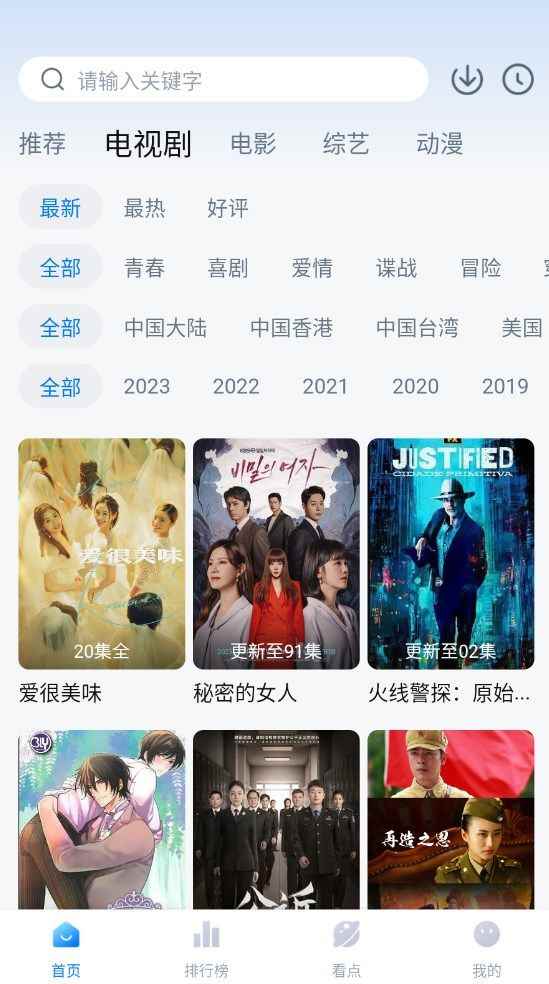 777影视电视版图1