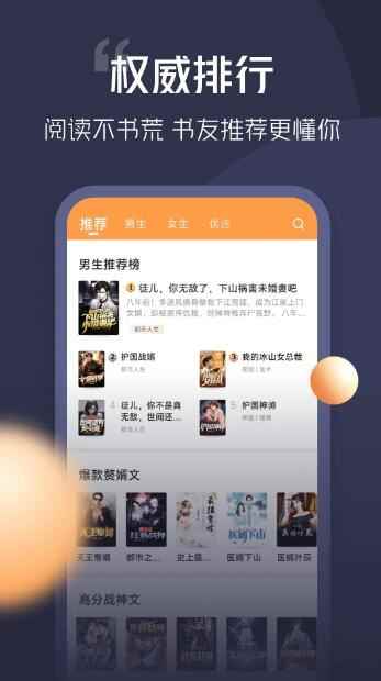 青橙小说全文免费阅读图2